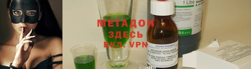 Метадон methadone  цены   Шагонар 